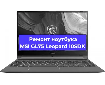 Ремонт ноутбуков MSI GL75 Leopard 10SDK в Москве